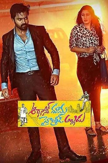 Organic Mama Hybrid Alludu (2023) HDRip 1080p 720p 480p Dual Audio Hindi Telugu