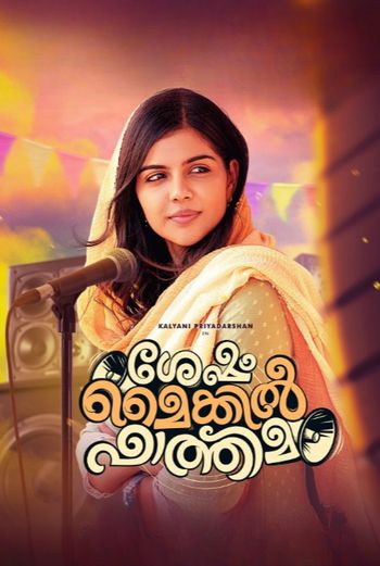 Sesham Mike-il Fathima (2023) HDRip 1080p 720p 480p Dual Audio Hindi Malayalam