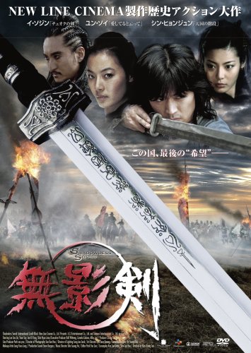 Shadowless Sword 2005 Dual Audio In Hindi 300MB 480p BluRay