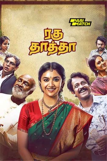 Raghu Thatha (2024) Tamil pDVDRip 1080p 720p 480p Full Movie Download