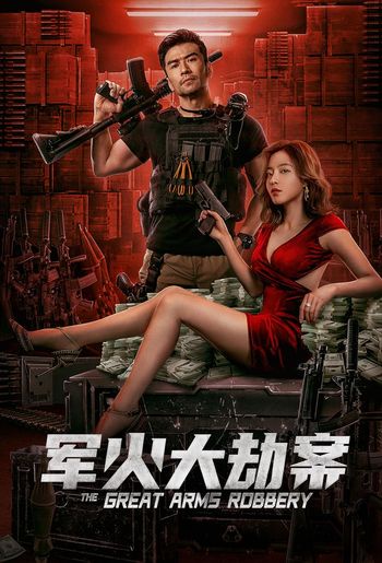 The Great Arms Robbery (2022) BluRay 1080p 720p 480p Dual Audio Hindi Chinese