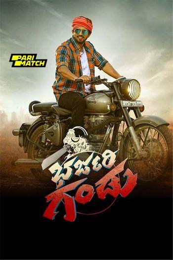 Bharjari Gandu (2024) Hindi (HQ-Dub) V2 pDVDRip 1080p 720p 480p Full Movie Download