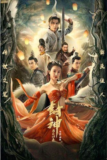 Fengshen (2021) HDRip 1080p 720p 480p Dual Audio Hindi Chinese