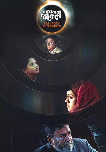 Saturday Afternoon (2019) HDRip 1080p 720p 480p Dual Audio Hindi Malayalam