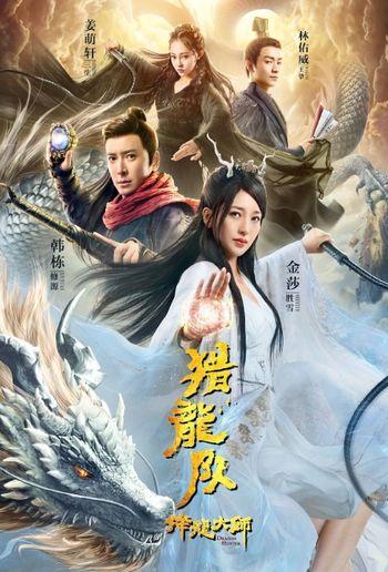 Dragon Master (2020) HDRip 720p 480p Dual Audio Hindi Chinese