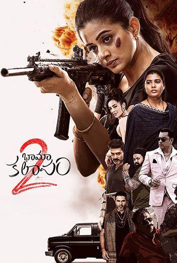 BhamaKalapam 2 (2024) HDRip 1080p 720p 480p Dual Audio Hindi Telugu