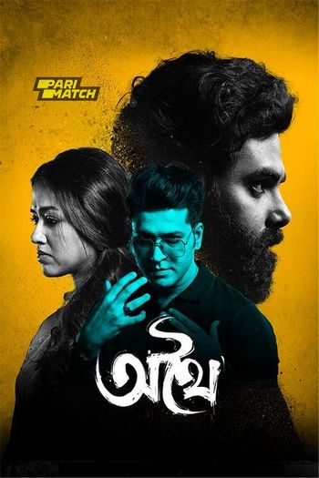 Athhoi (2024) Bengali pDVDRip 1080p 720p 480p Full Movie Download