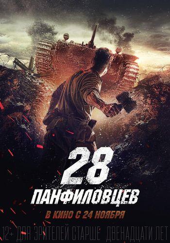 Panfilov’s 28 (2016) BluRay 1080p 720p 480p Dual Audio Hindi Russian