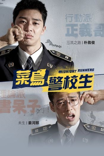 Midnight Runners (2017) BluRay 1080p 720p 480p Dual Audio Hindi Korean