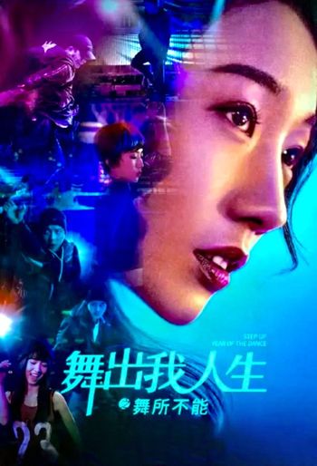 Step Up China (2019) HDRip 1080p 720p 480p Dual Audio Hindi Chinese