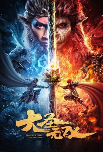 Monkey King: The One and Only (2021) HDRip 1080p 720p 480p Dual Audio Hindi Chinese