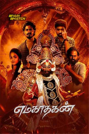 Emagadhagan (2024) Tamil pDVDRip 1080p 720p 480p Full Movie Download