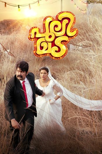 Pulimada (2023) HDRip 1080p 720p 480p Dual Audio Hindi Malayalam