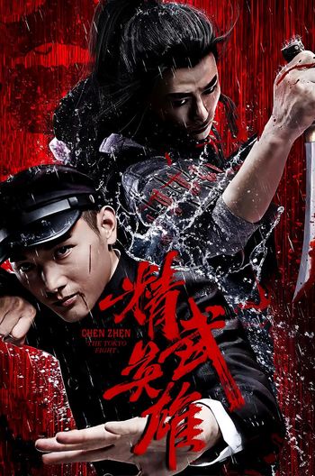 Chen Zhen: The Tokyo Fight (2019) HDRip 1080p 720p 480p Dual Audio Hindi Chinese