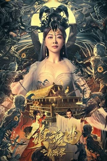 The Guqin Requiem (2023) HDRip 1080p 720p 480p Dual Audio Hindi Chinese