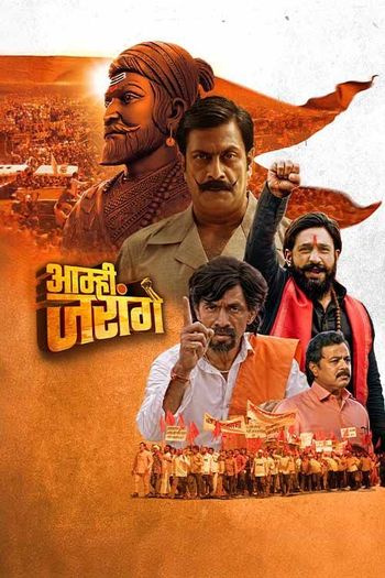 Aamhi Jarange – Garajvant Marathyancha Ladha (2024) Marathi pDVDRip 1080p 720p 480p Full Movie Download