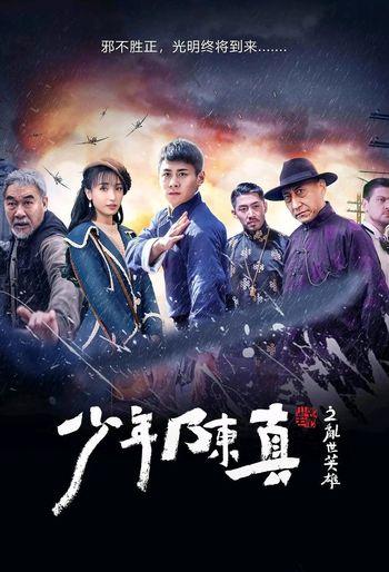 Young Heroes of Chaotic Time (2022) HDRip 1080p 720p 480p Dual Audio Hindi Chinese