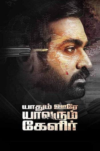 Yaadhum Oore Yaavarum Kelir (2023) HDRip 1080p 720p 480p ORG Dual Audio Hindi Tamil