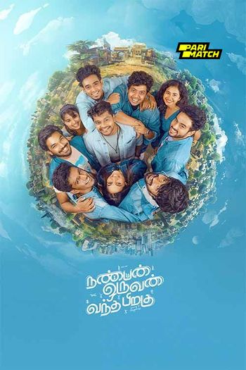 Nanban Oruvan Vantha Piragu (2024) Tamil pDVDRip 1080p 720p 480p Full Movie Download