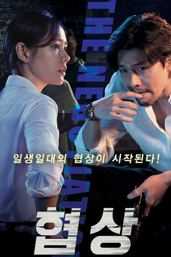 The Negotiation (2018) BluRay 720p 480p Dual Audio Hindi Korean