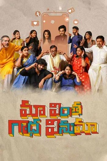 Maa Vintha Gaadha Vinuma (2020) HDRip 1080p 720p 480p Dual Audio Hindi Telugu