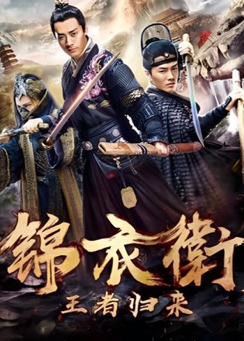 Return of Heroes (2018) HDRip 1080p 720p 480p Dual Audio Hindi Chinese