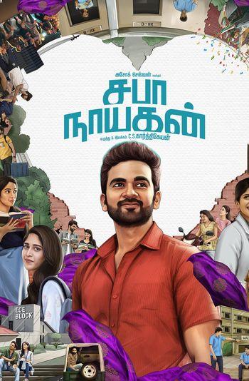 Saba Nayagan (2023) HDRip 1080p 720p 480p Dual Audio Hindi Tamil