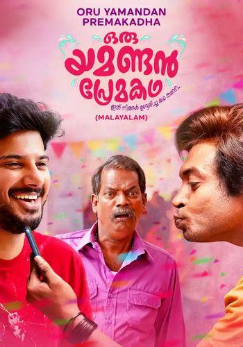 Oru Yamandan Premakadha (2019) HDRip 1080p 720p 480p Dual Audio Hindi Malayalam