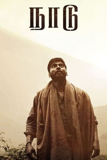 Naadu (2023) HDRip 1080p 720p 480p Dual Audio Hindi Telugu