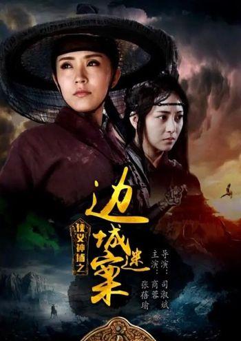 Lady Detective Shadow (2018) HDRip 1080p 720p 480p Dual Audio Hindi Chinese