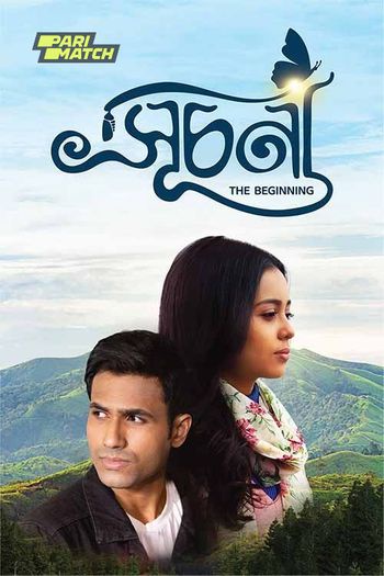 Suchana (2024) Bengali pDVDRip 1080p 720p 480p Full Movie Download