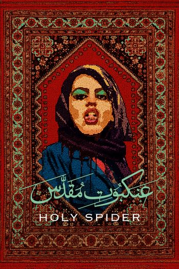 Holy Spider (2022) BluRay 1080p 720p 480p Dual Audio Hindi Persian