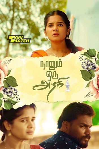 Naanum Oru Azhagi (2024) Tamil pDVDRip 1080p 720p 480p Full Movie Download